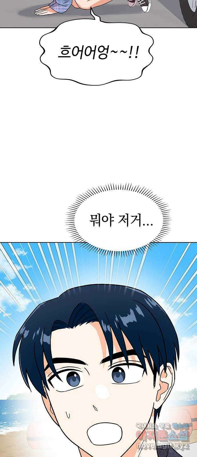 사랑하는 여배우들 100화 완결 5