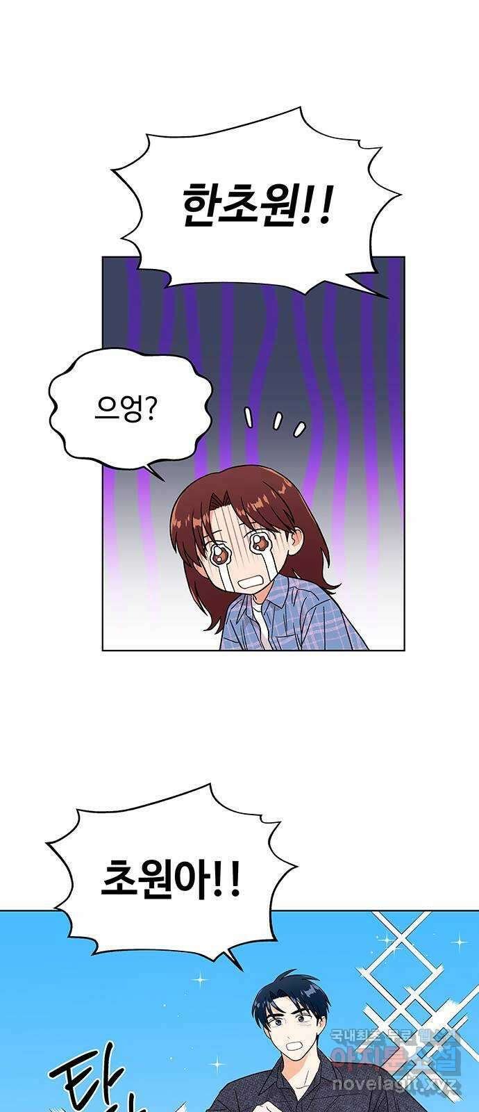 사랑하는 여배우들 100화 완결 7