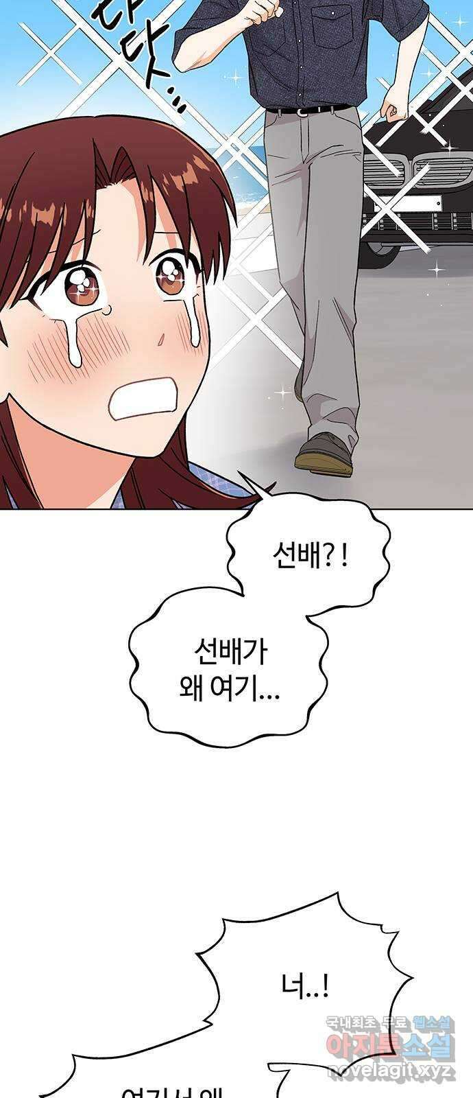 사랑하는 여배우들 100화 완결 8