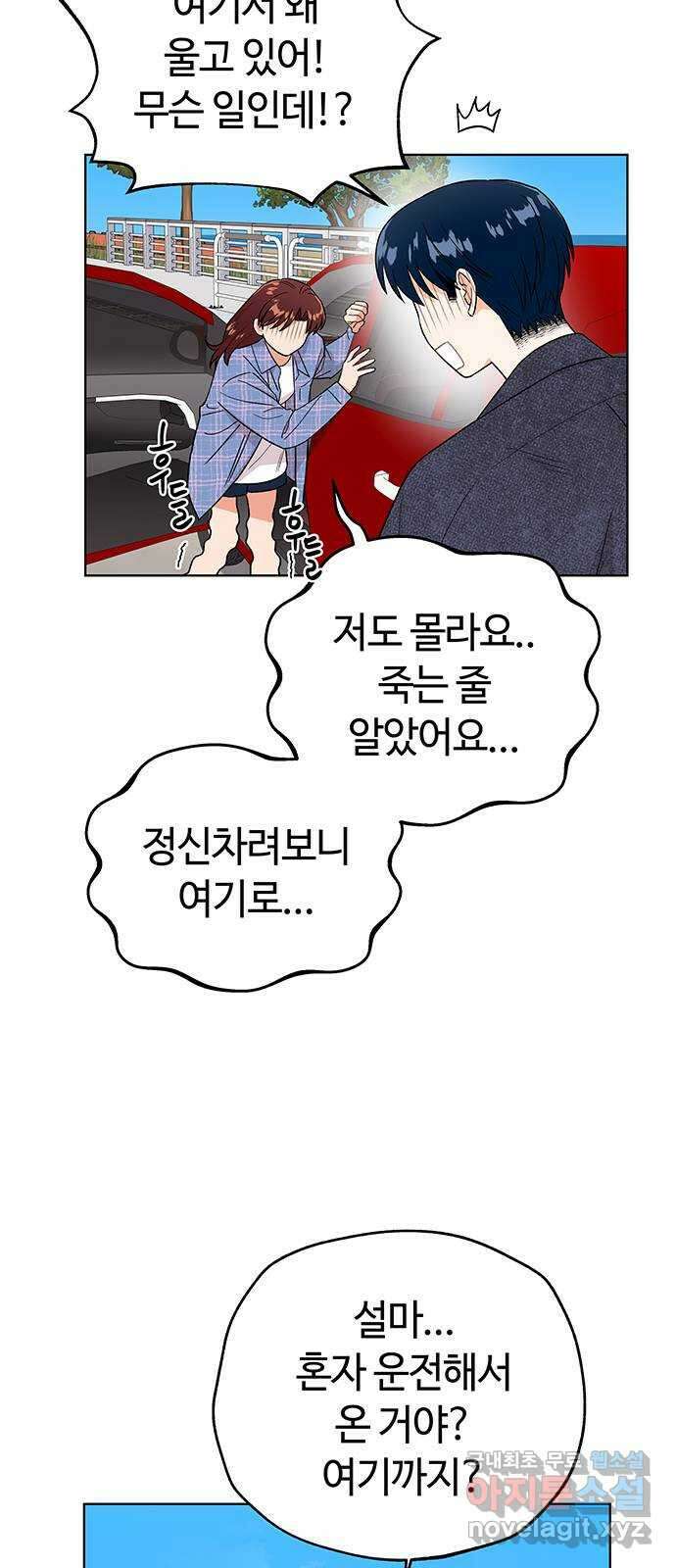 사랑하는 여배우들 100화 완결 9