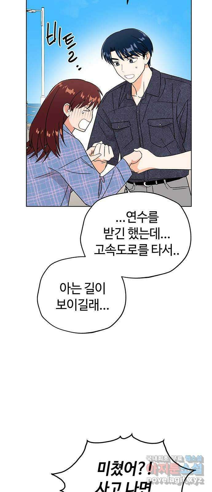 사랑하는 여배우들 100화 완결 10