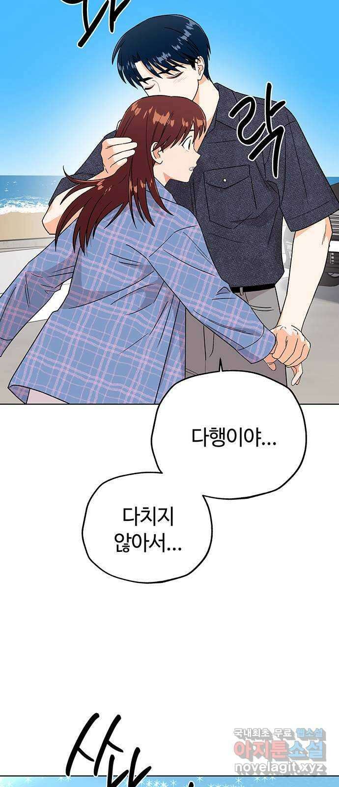 사랑하는 여배우들 100화 완결 12