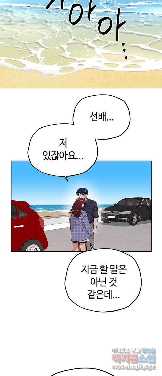 사랑하는 여배우들 100화 완결 13