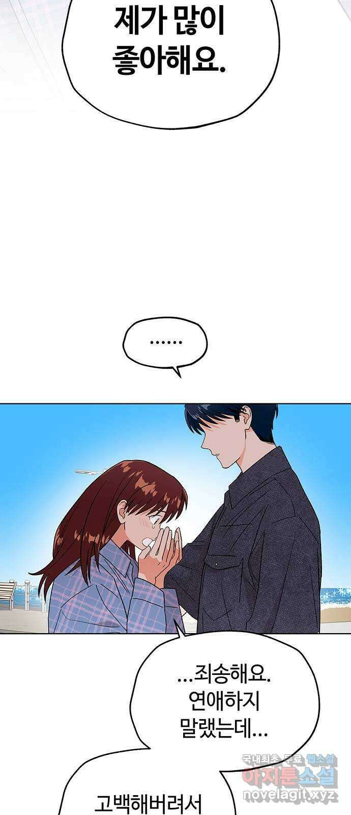 사랑하는 여배우들 100화 완결 15