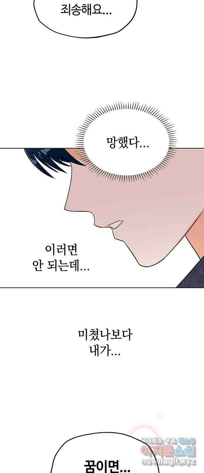 사랑하는 여배우들 100화 완결 16