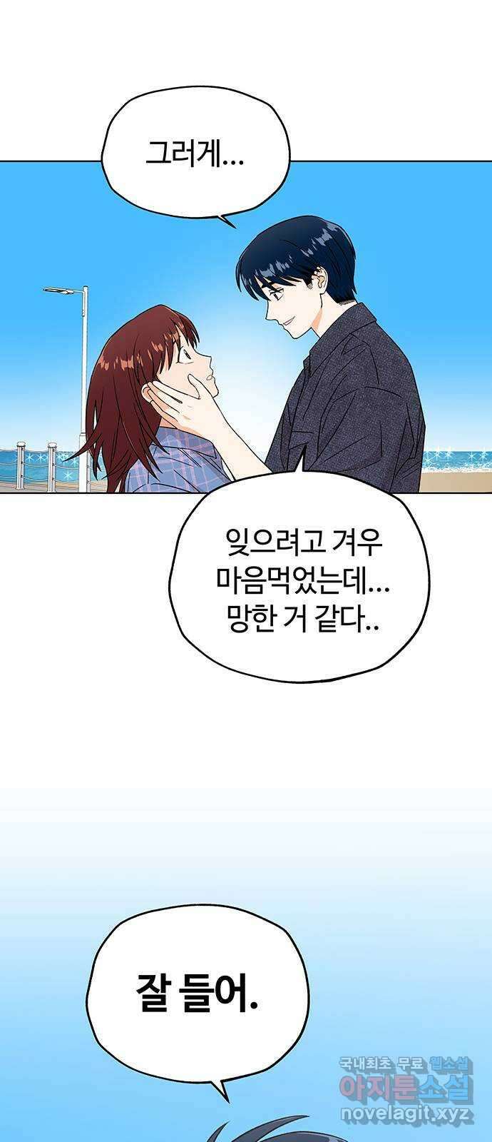 사랑하는 여배우들 100화 완결 18