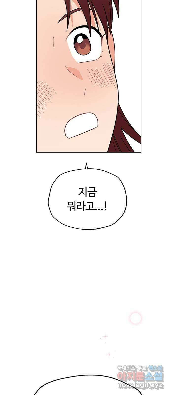 사랑하는 여배우들 100화 완결 20