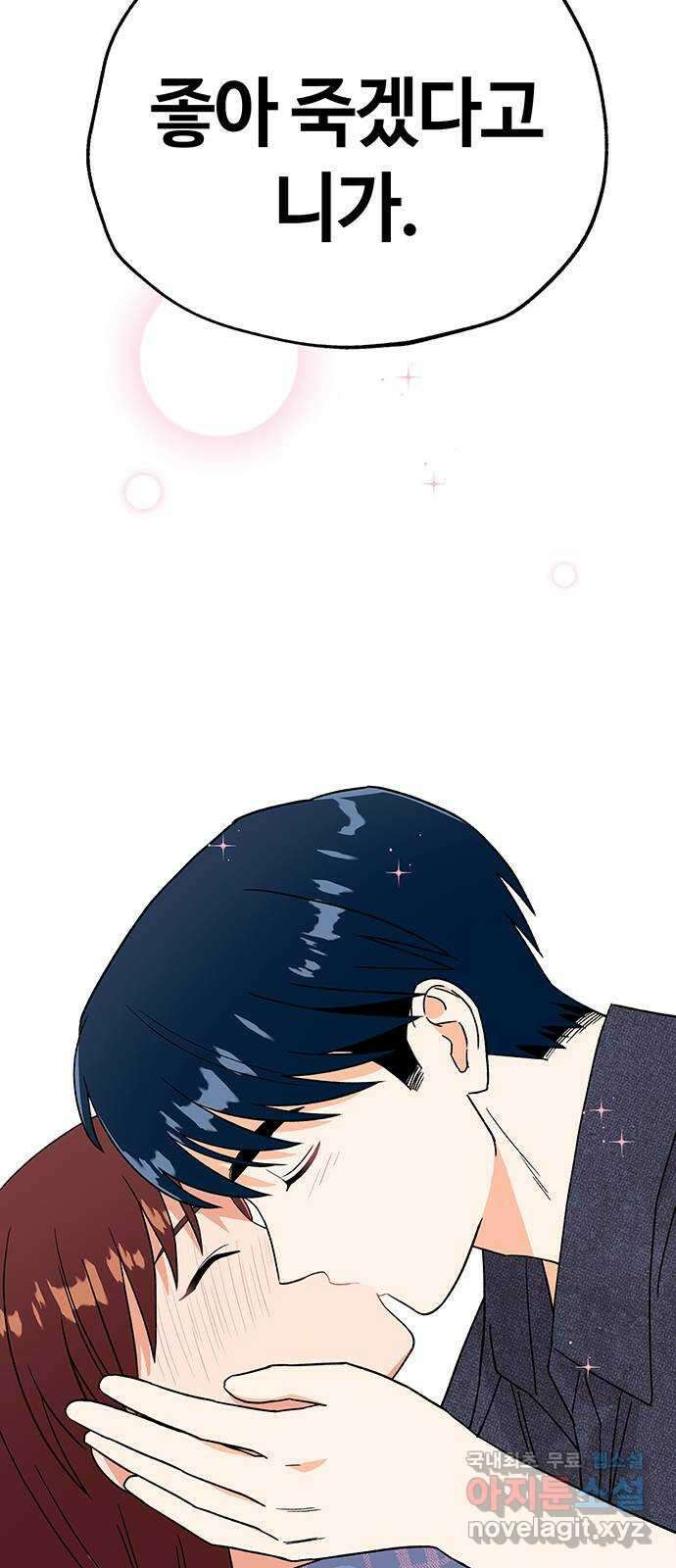사랑하는 여배우들 100화 완결 21