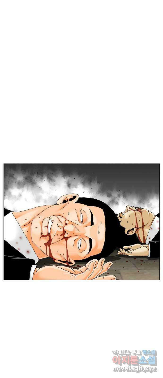 최강전설 강해효 564화 2