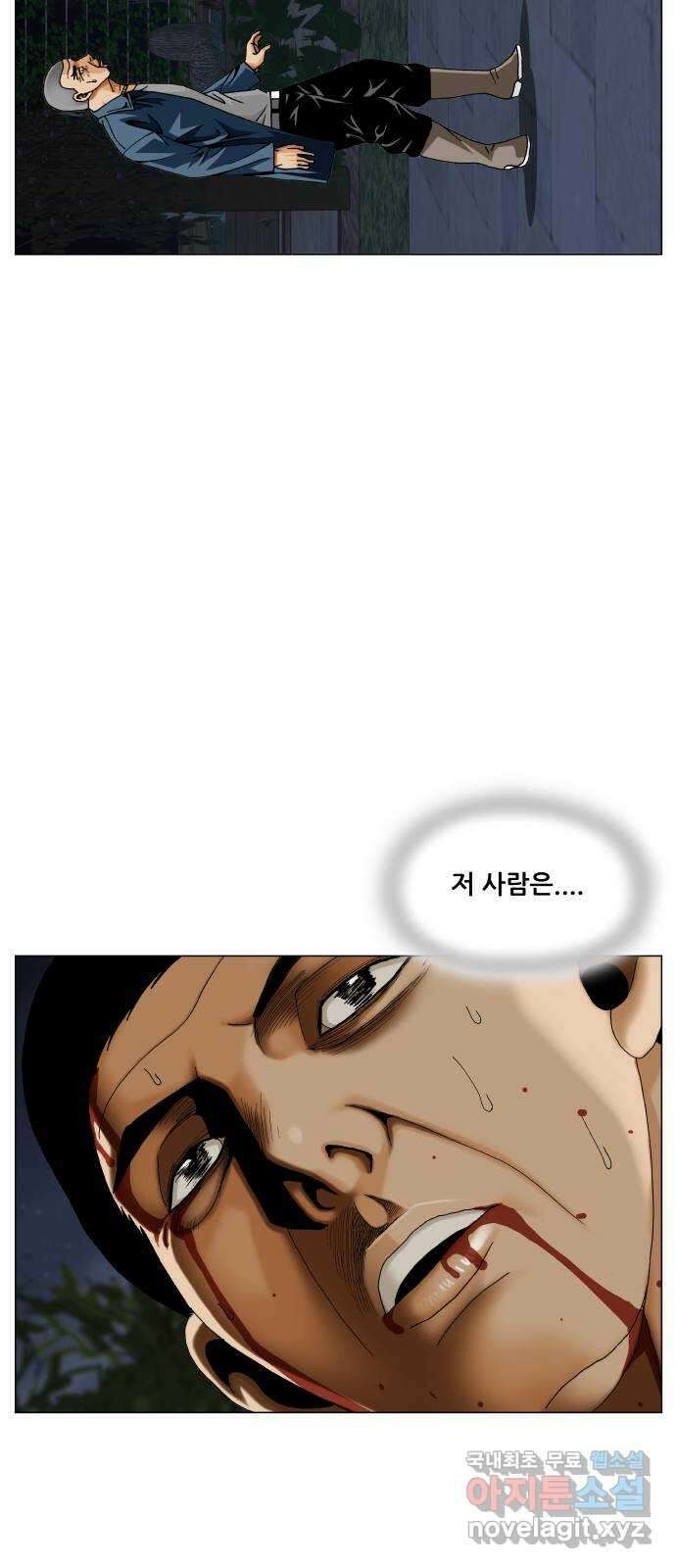 최강전설 강해효 564화 5