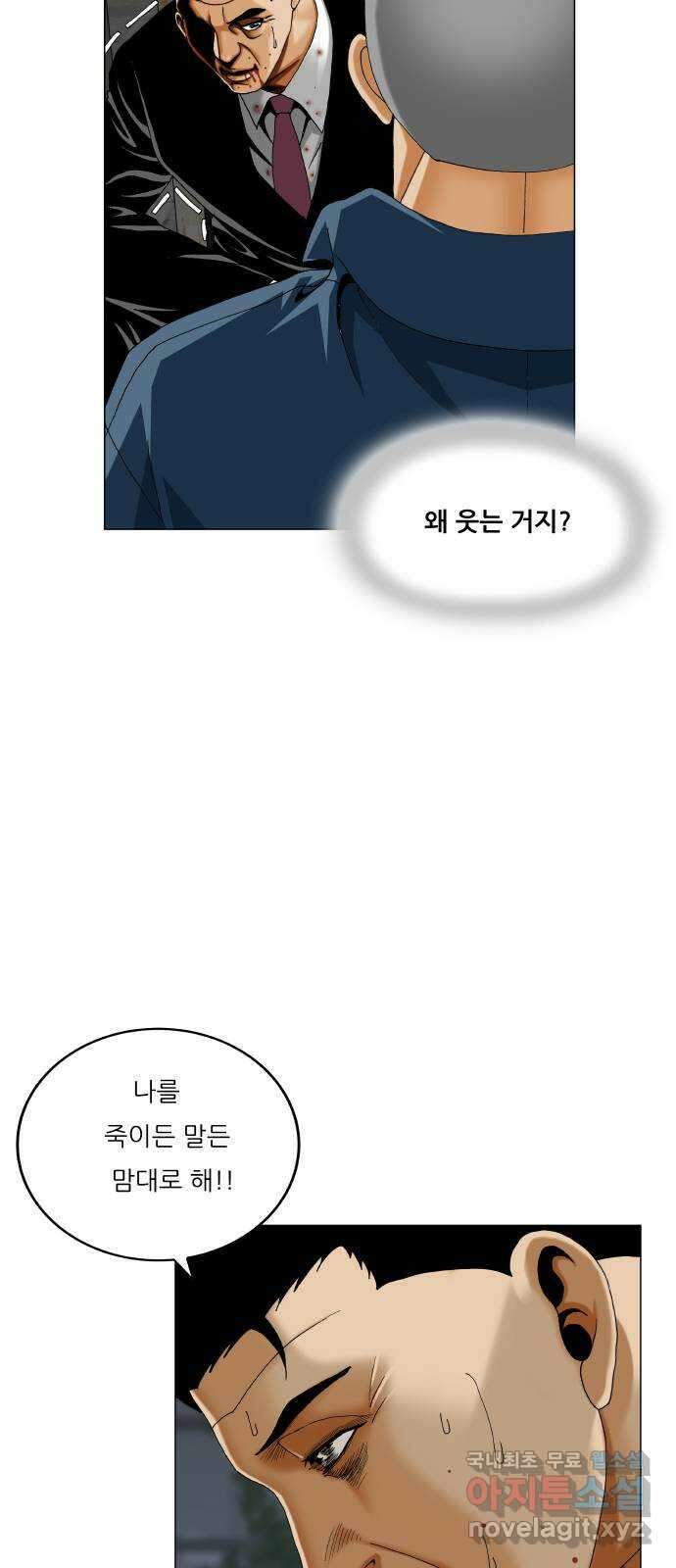 최강전설 강해효 564화 8