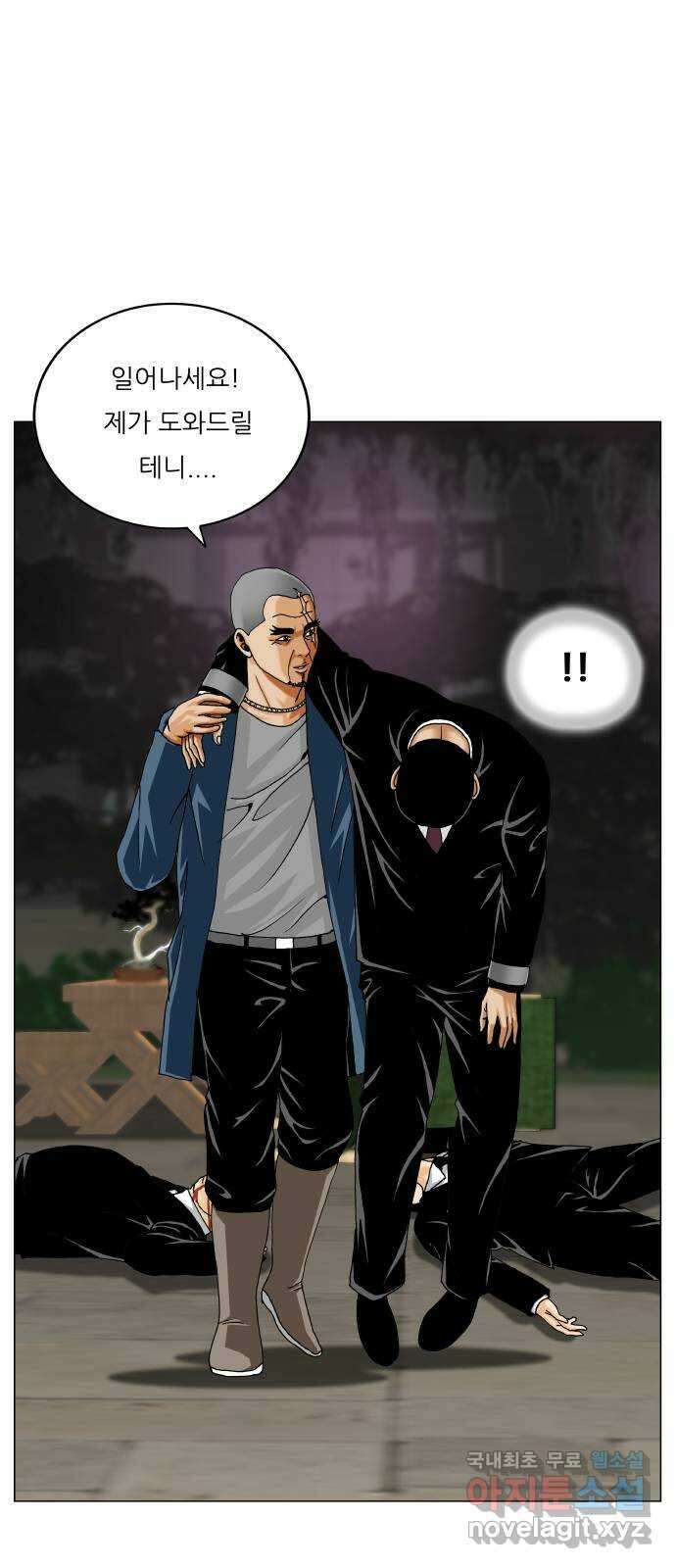 최강전설 강해효 564화 11