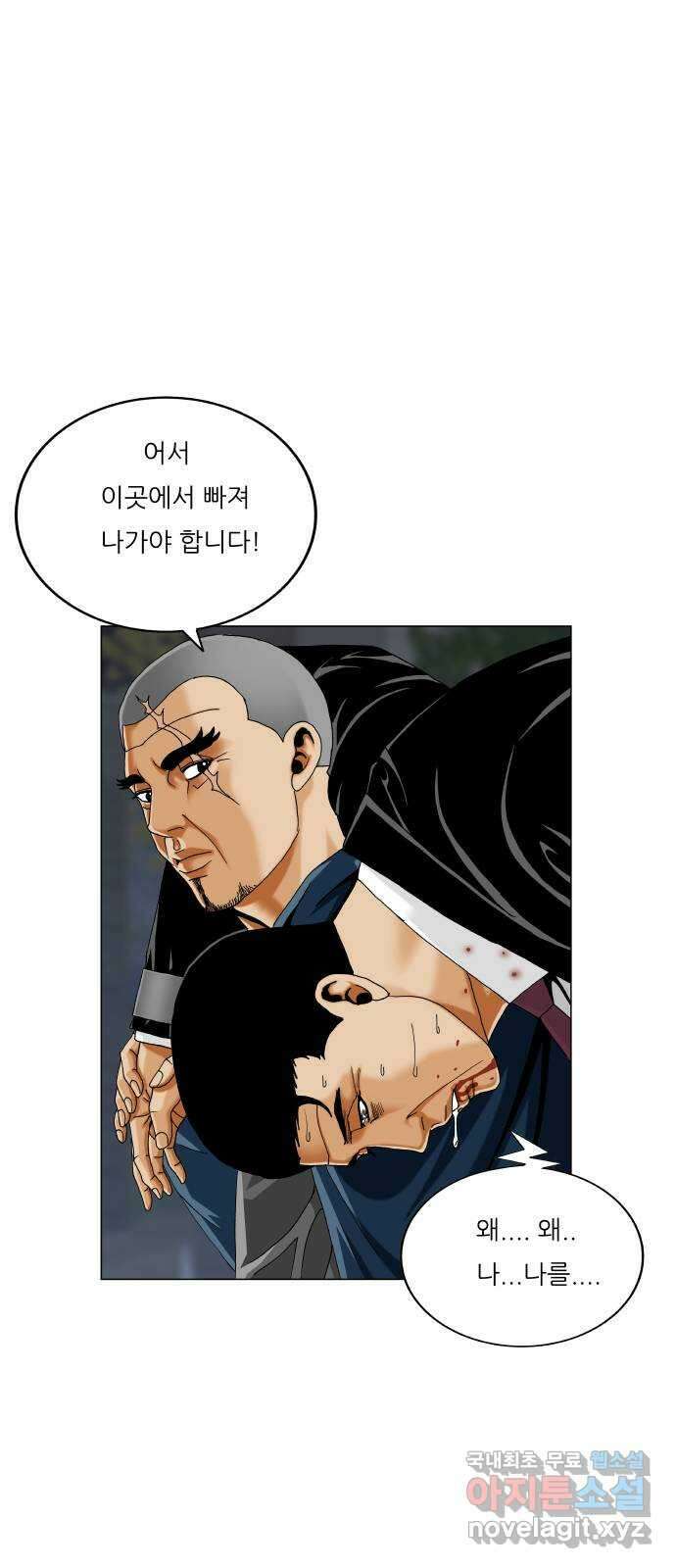 최강전설 강해효 564화 12