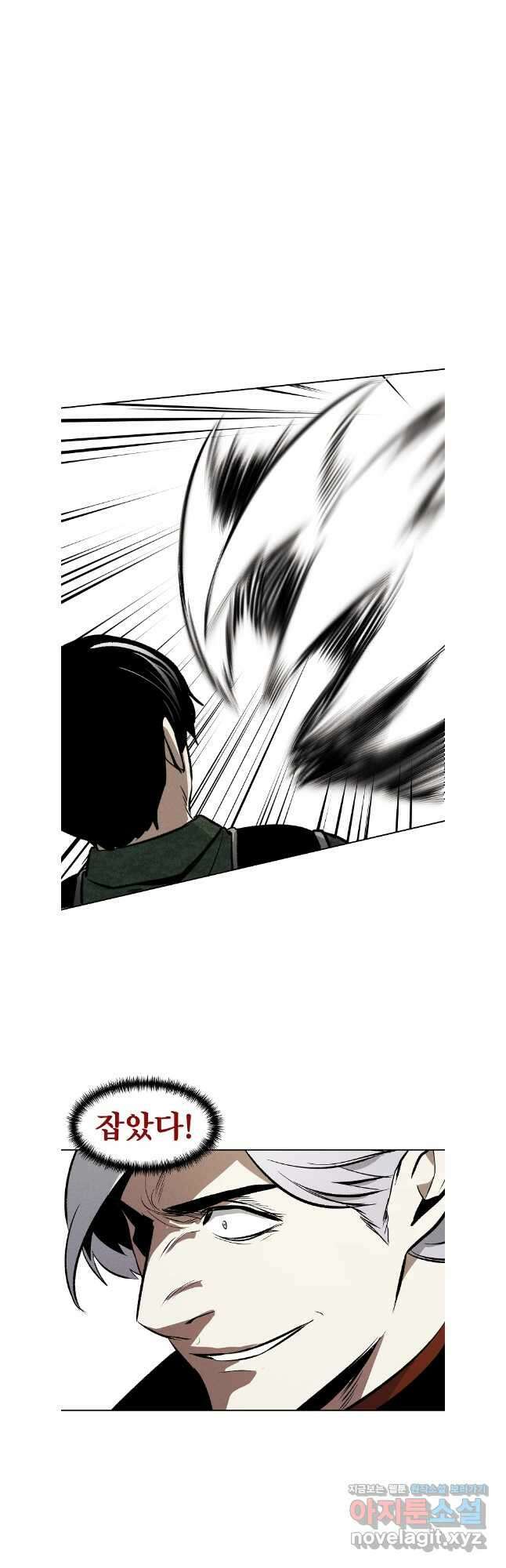 무적자 97화 4