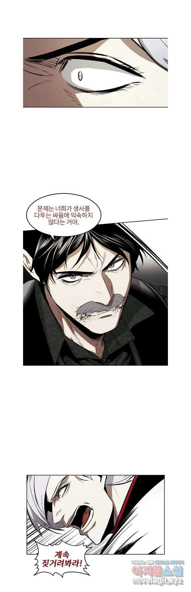 무적자 97화 5