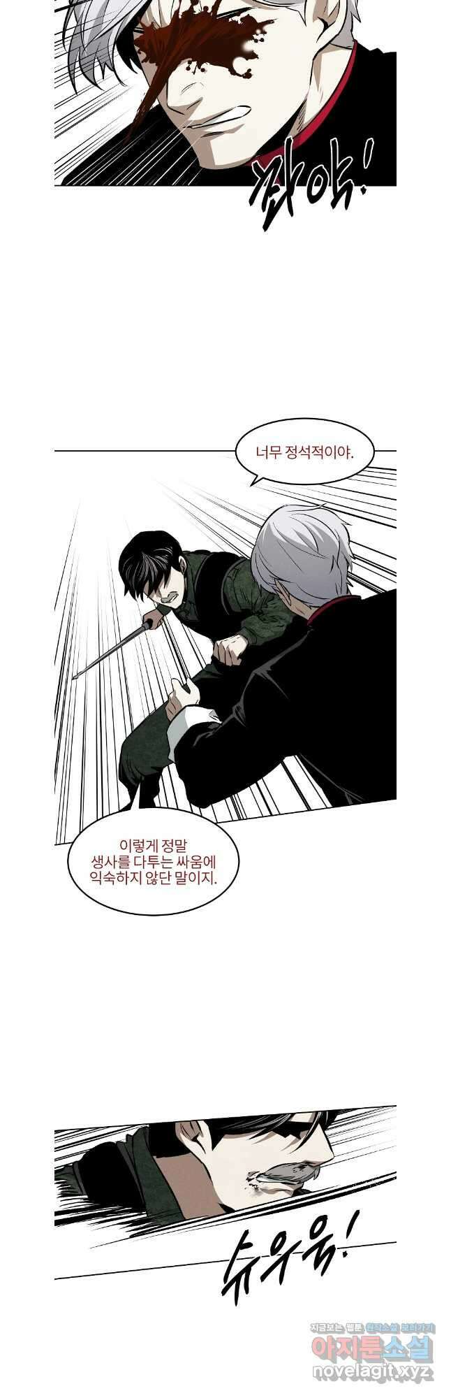 무적자 97화 8