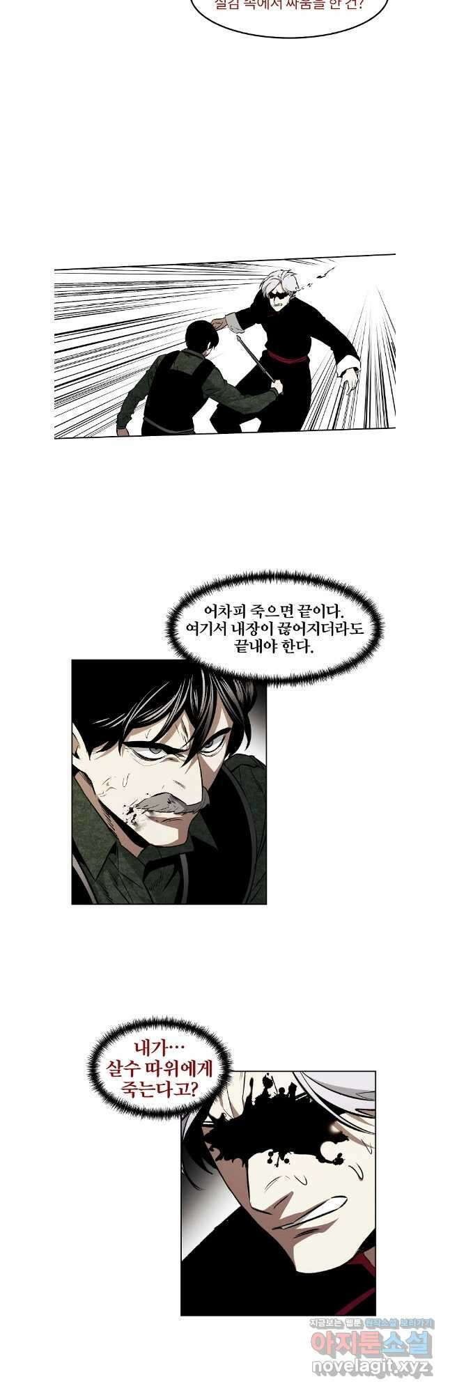무적자 97화 10