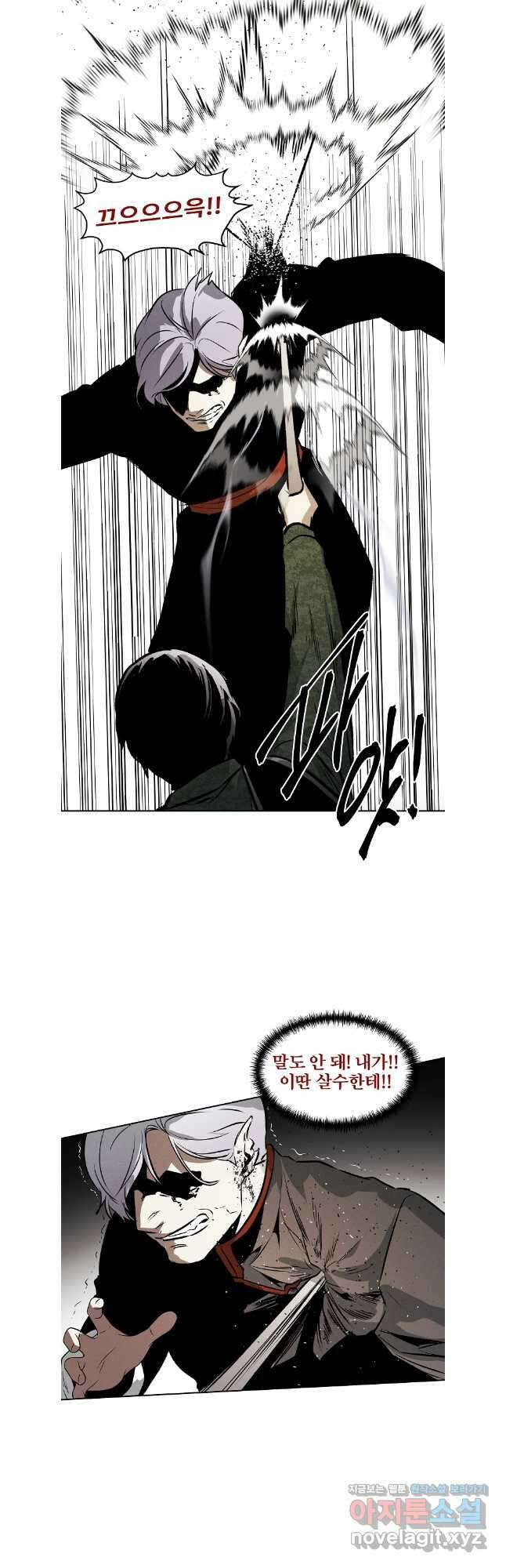 무적자 97화 13
