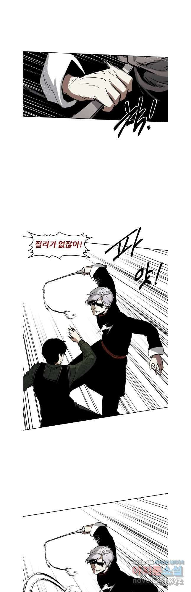 무적자 97화 14