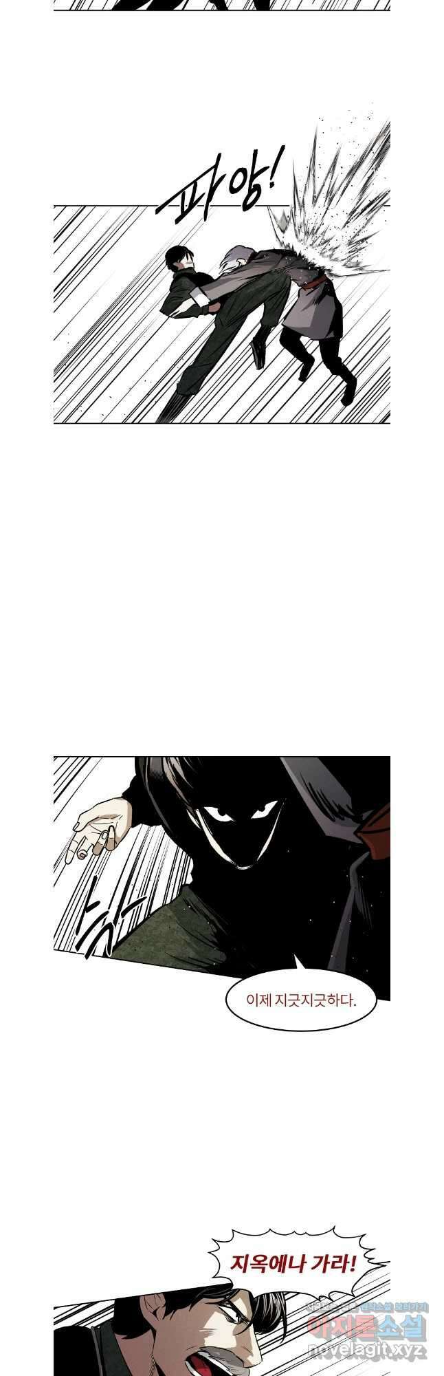 무적자 97화 17