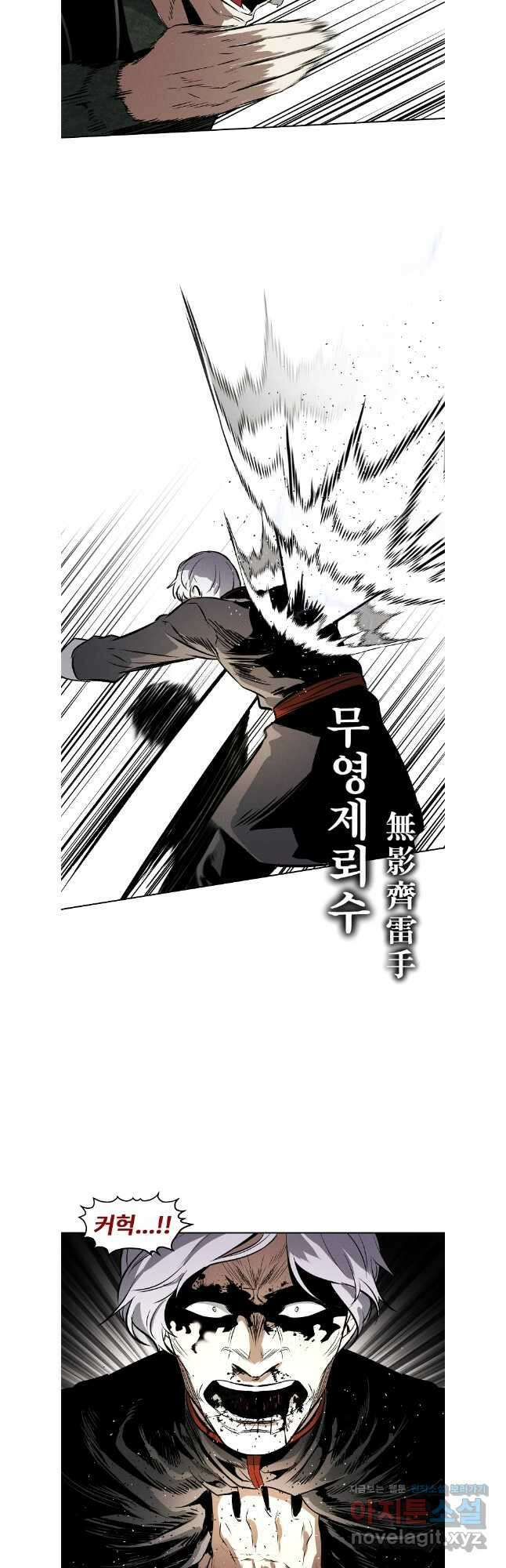 무적자 97화 18