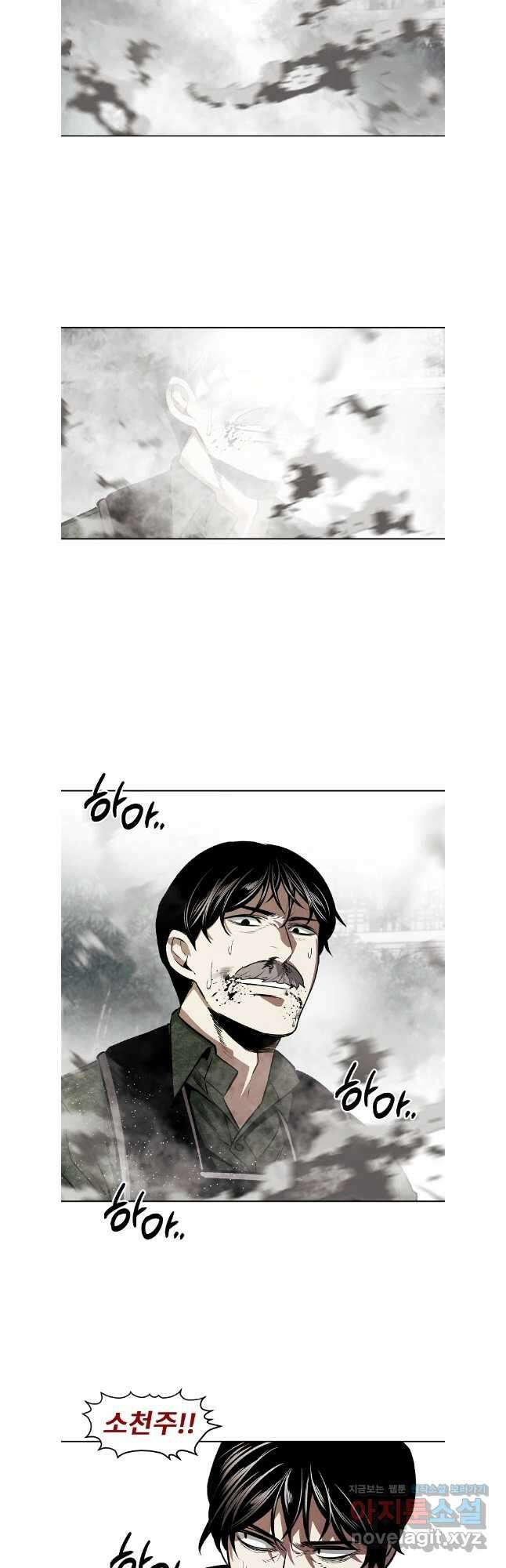 무적자 97화 21