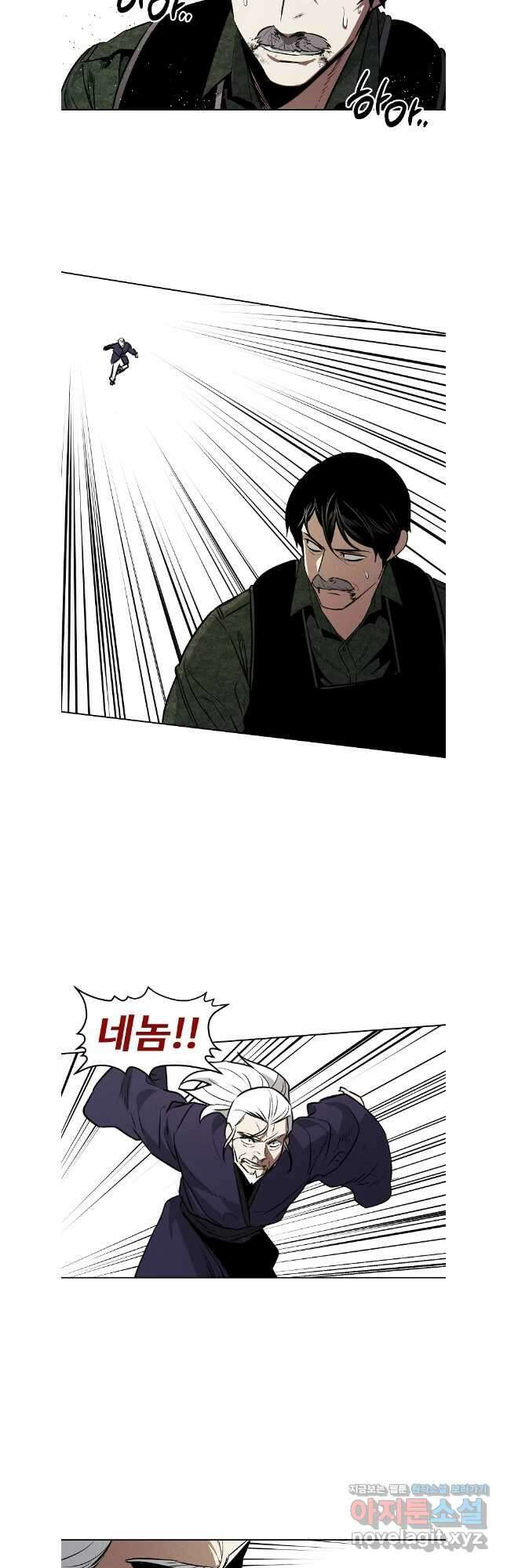 무적자 97화 22