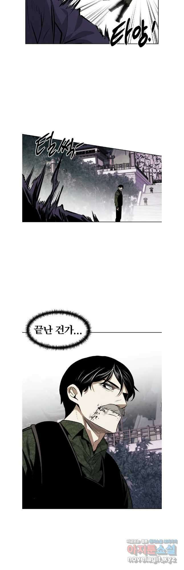 무적자 97화 24