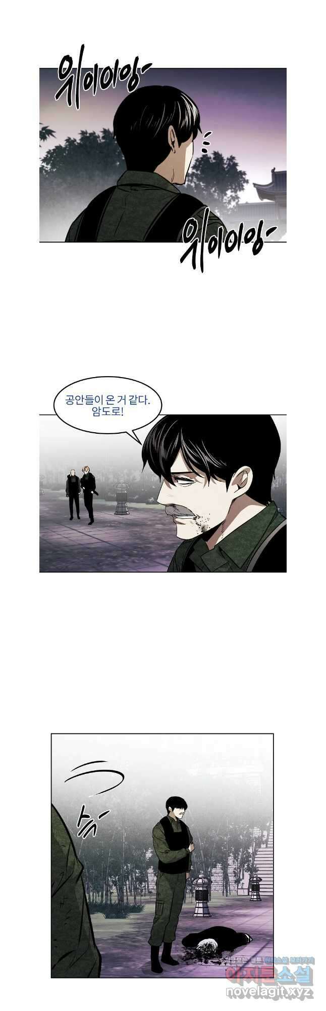 무적자 97화 25