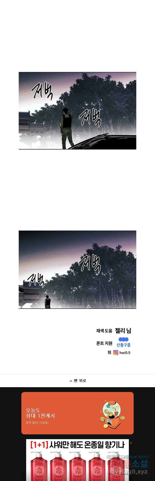 무적자 97화 27