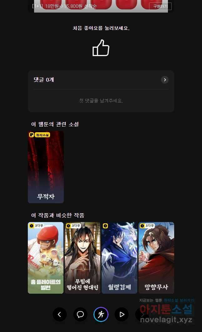 무적자 97화 28