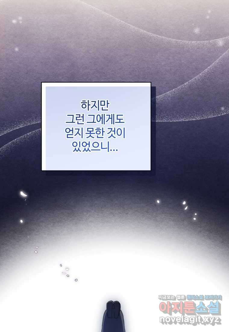 이번 생은 아역부터 47화 5