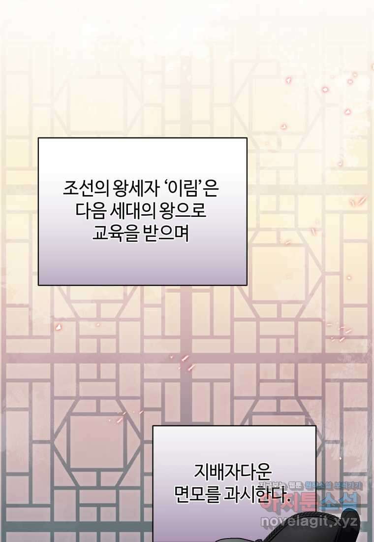 이번 생은 아역부터 47화 10