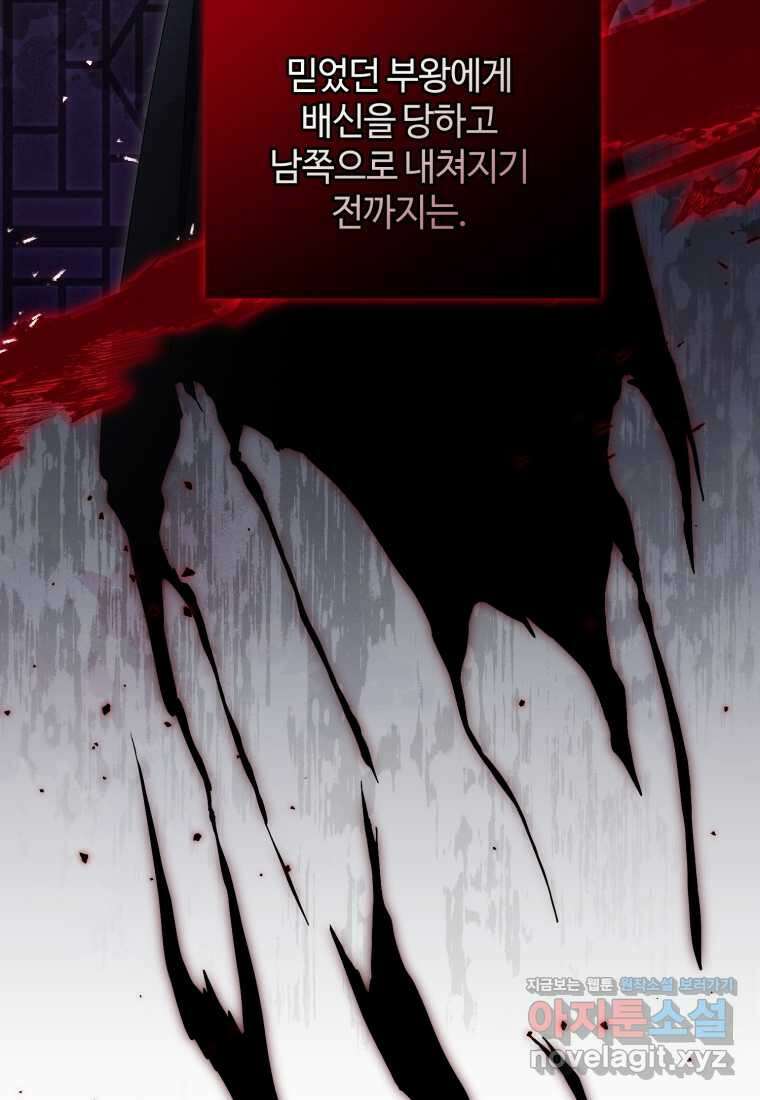 이번 생은 아역부터 47화 12