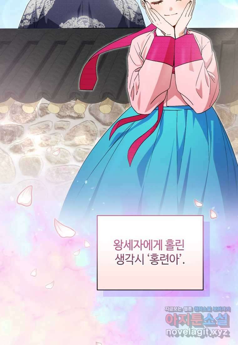 이번 생은 아역부터 47화 16
