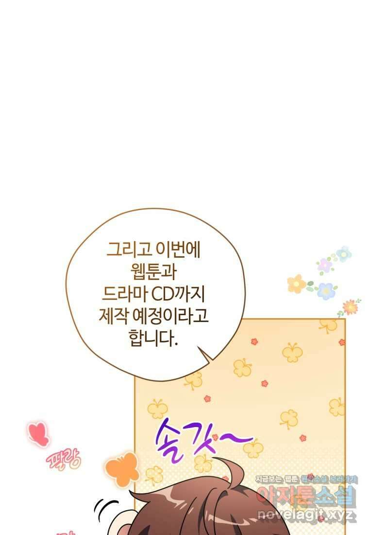 이번 생은 아역부터 47화 20