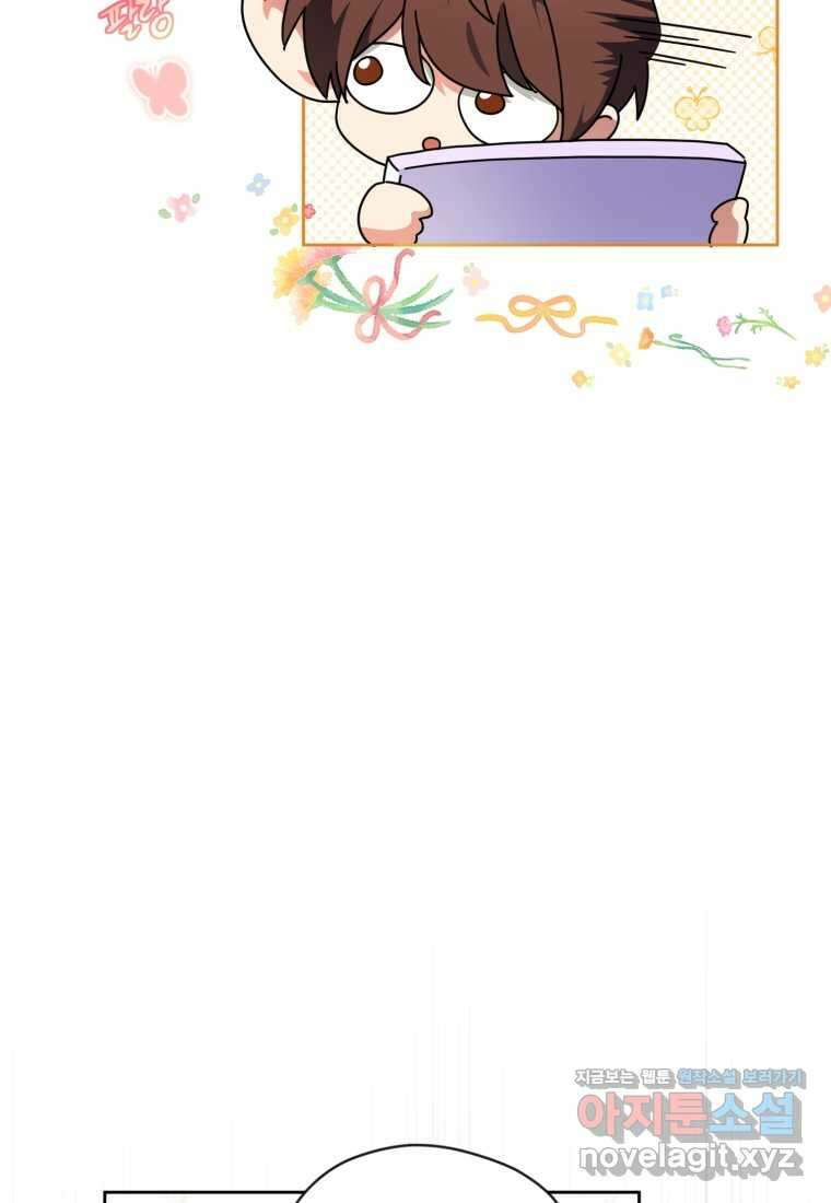 이번 생은 아역부터 47화 21