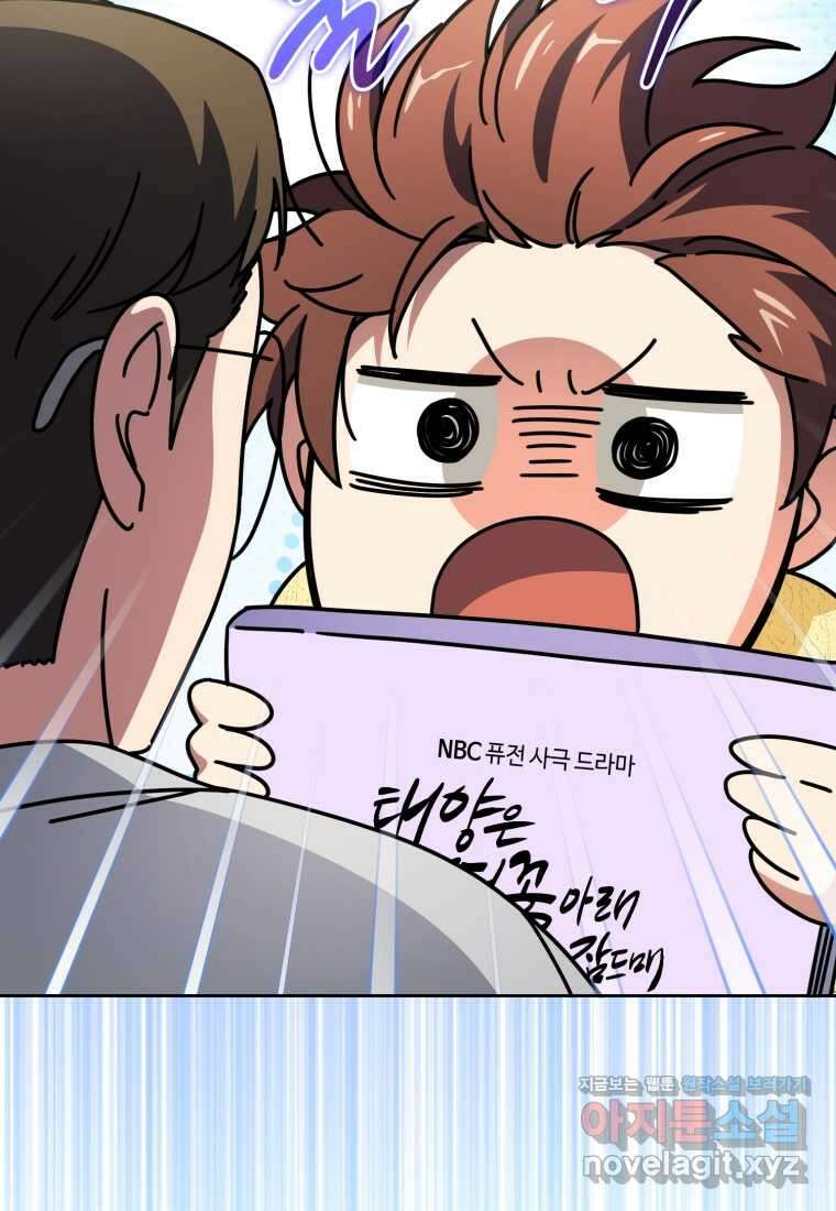 이번 생은 아역부터 47화 24
