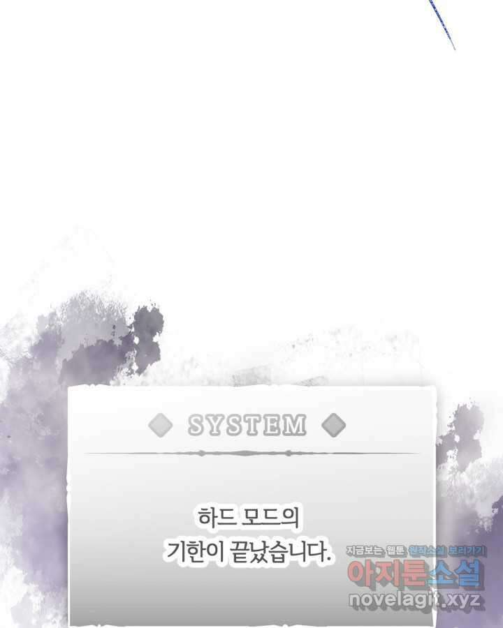 악역의 엔딩은 죽음뿐 156화 27