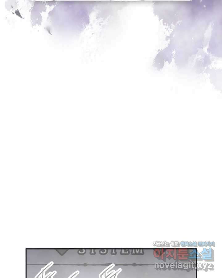 악역의 엔딩은 죽음뿐 156화 28