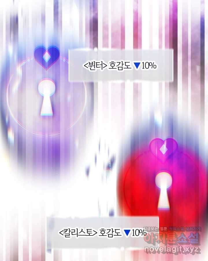 악역의 엔딩은 죽음뿐 156화 37