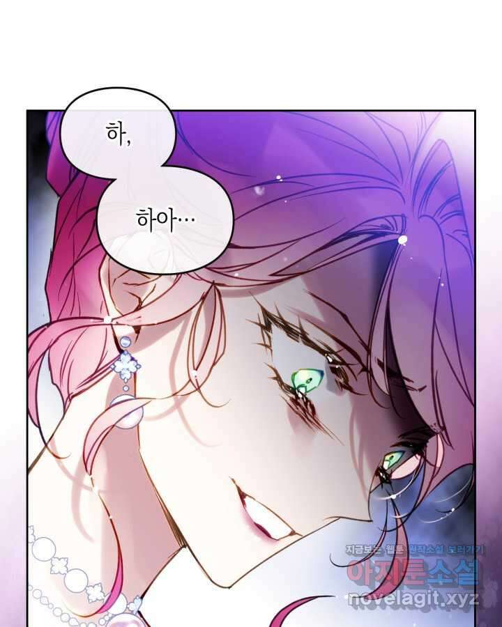 악역의 엔딩은 죽음뿐 156화 39