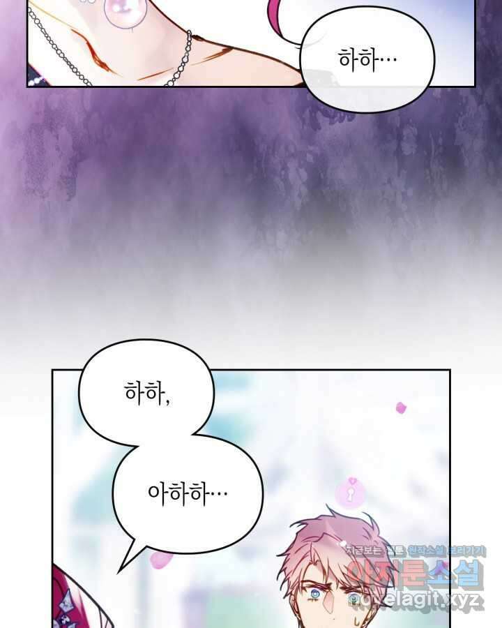 악역의 엔딩은 죽음뿐 156화 40