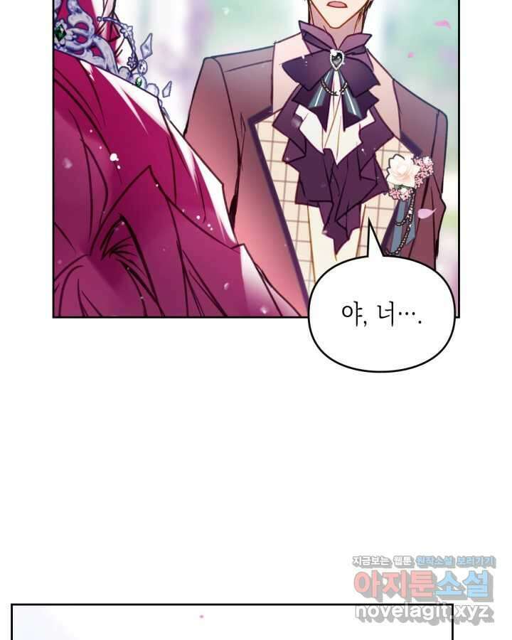 악역의 엔딩은 죽음뿐 156화 41