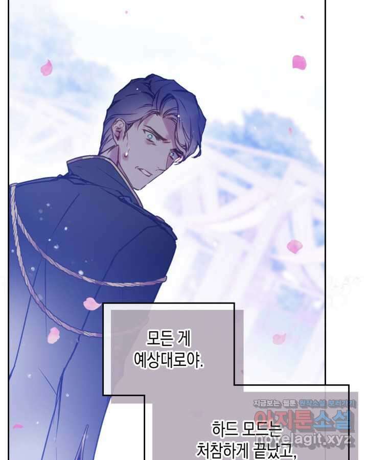 악역의 엔딩은 죽음뿐 156화 42