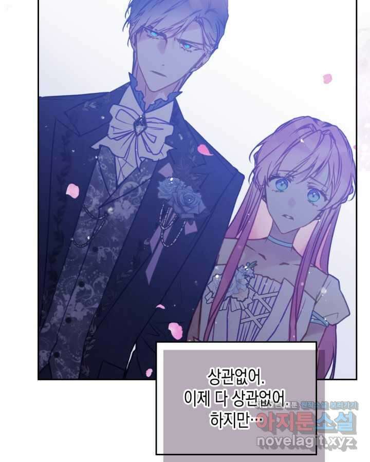 악역의 엔딩은 죽음뿐 156화 44