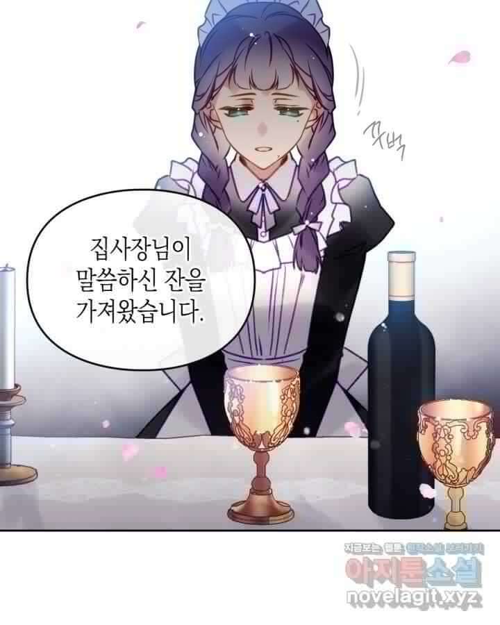 악역의 엔딩은 죽음뿐 156화 68