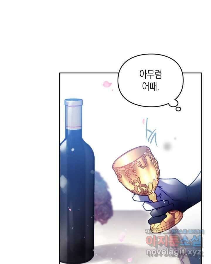 악역의 엔딩은 죽음뿐 156화 69