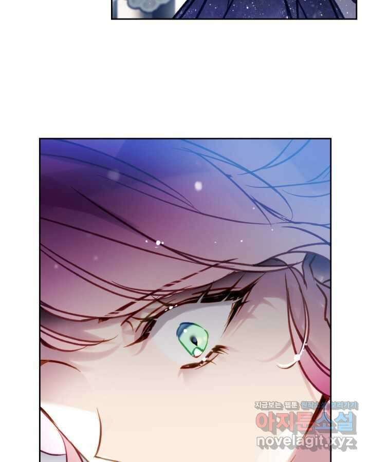 악역의 엔딩은 죽음뿐 156화 78