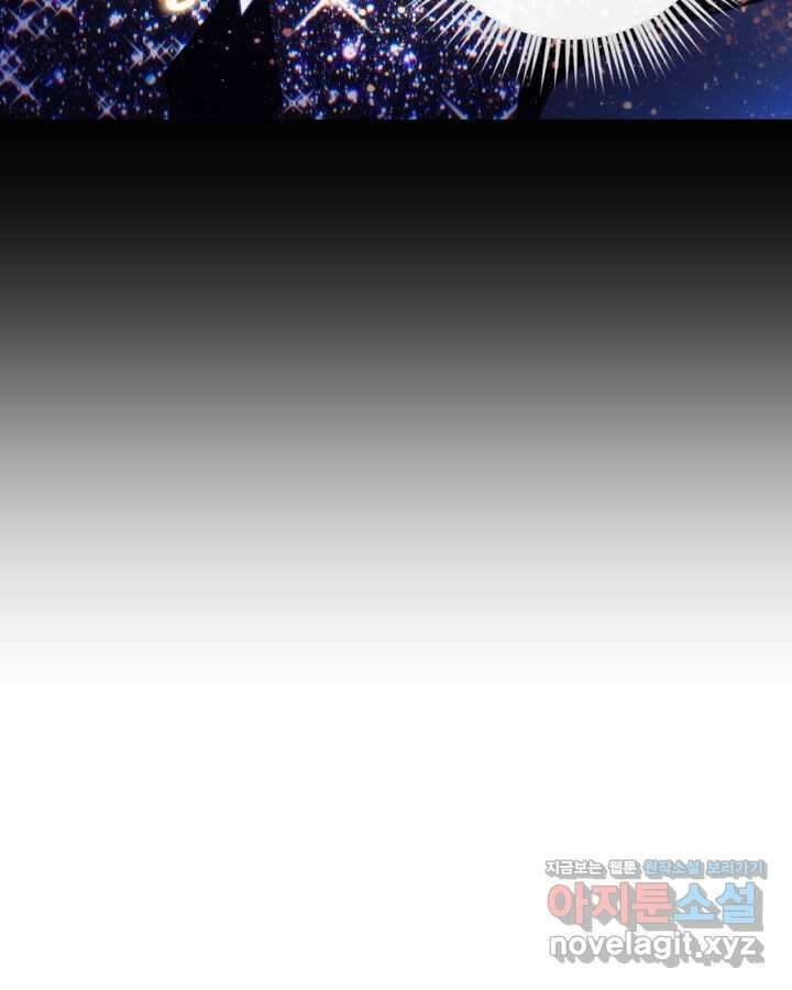 악역의 엔딩은 죽음뿐 156화 81